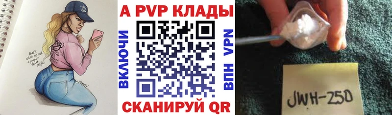 blacksprut зеркало  Ижевск  A-PVP Crystall 