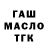 Гашиш индика сатива Trumpgang