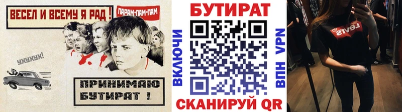 магазин Ижевск Бутират 99%