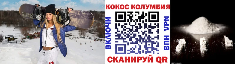 Cocaine Columbia  Ижевск 