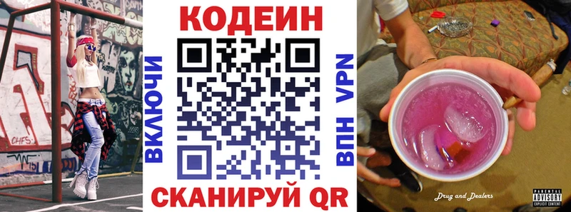 магазин продажи   Ижевск  Codein Purple Drank 
