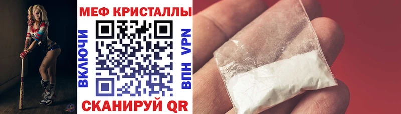 МЯУ-МЯУ 4 MMC OMG Ижевск купить закладку