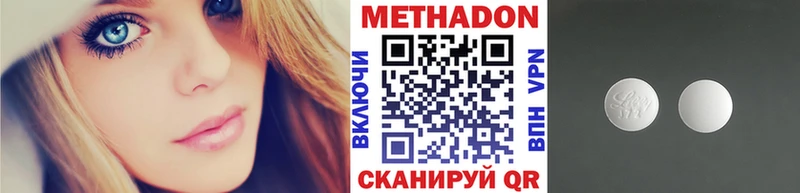 МЕТАДОН белоснежный Ижевск